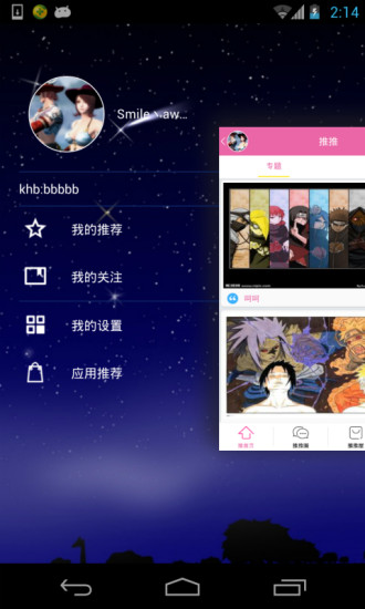 免費下載娛樂APP|推推 app開箱文|APP開箱王