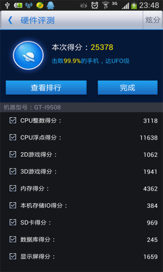 免費下載工具APP|极速优化大师 app開箱文|APP開箱王