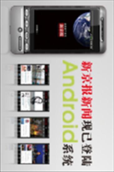 新加坡聯合早報 Review | Android App | Playboard
