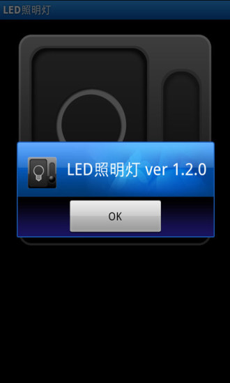 LED照明灯