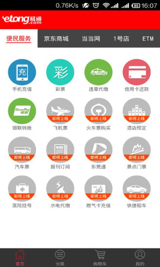 電視綜藝app - 硬是要APP - 硬是要學