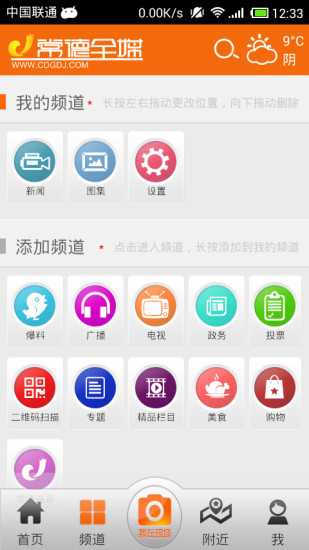 丢纸团中文版app - 癮科技App