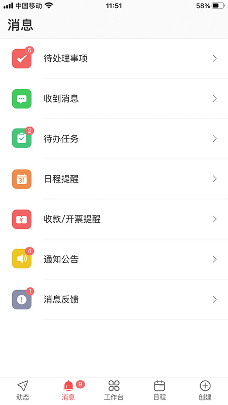 金助理 截图 2
