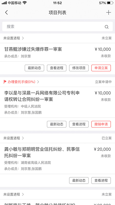 金助理 截图 4