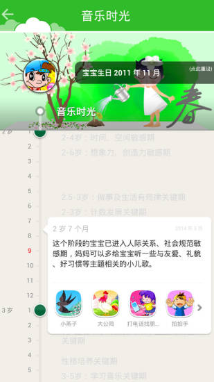 免費下載教育APP|儿歌来了 app開箱文|APP開箱王