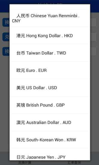 免費下載工具APP|外汇兑换计算器 app開箱文|APP開箱王