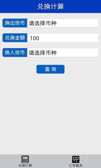 免費下載工具APP|外汇兑换计算器 app開箱文|APP開箱王