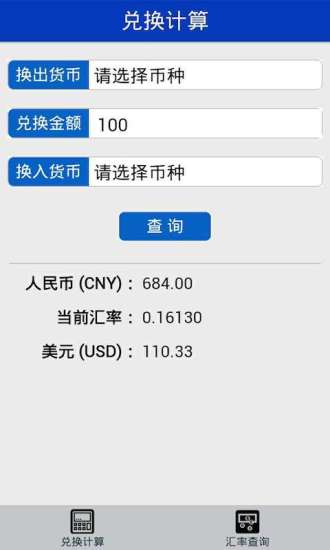 免費下載工具APP|外汇兑换计算器 app開箱文|APP開箱王