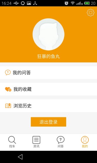 免費下載新聞APP|买车宝典 app開箱文|APP開箱王