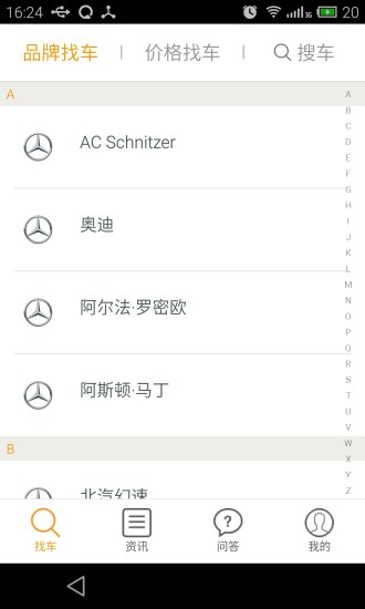 免費下載新聞APP|买车宝典 app開箱文|APP開箱王