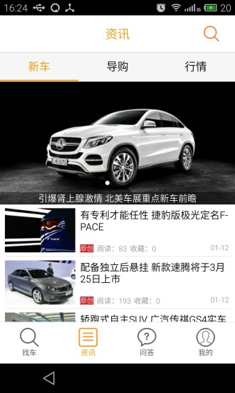 免費下載新聞APP|买车宝典 app開箱文|APP開箱王