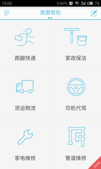 【免費體育競技APP】屋顶骑士|線上玩APP不花錢-硬是要APP