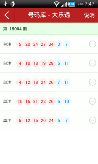 [攻略]推廣攻略大公開，一天100多顆鑽石不再難-公告活動區-Android 站務管理-Android 台灣中文網 - APK.TW