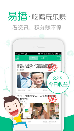 魔镜飞仙app - APP試玩 - 傳說中的挨踢部門