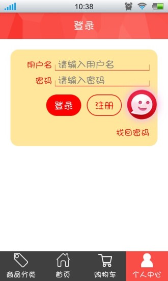 免費下載購物APP|开心购 app開箱文|APP開箱王