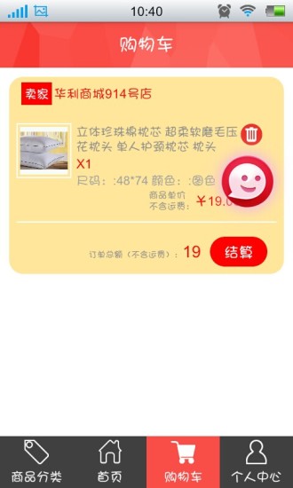 免費下載購物APP|开心购 app開箱文|APP開箱王