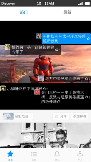 免費下載新聞APP|影弹 app開箱文|APP開箱王