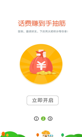 免費下載通訊APP|微电话 app開箱文|APP開箱王