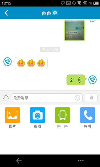 免費下載通訊APP|微电话 app開箱文|APP開箱王