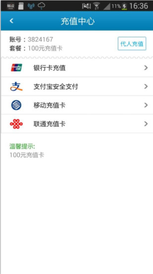 免費下載通訊APP|话友电话 app開箱文|APP開箱王