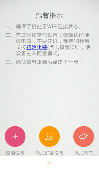 免費下載健康APP|空气健康管家 app開箱文|APP開箱王