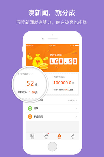 免費下載新聞APP|并读新闻 app開箱文|APP開箱王