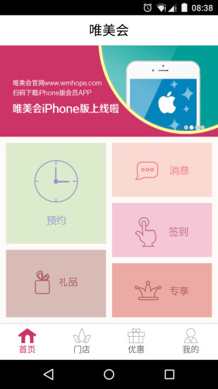 guia trapp apple網站相關資料 - APP試玩 - 傳說中的挨踢部門