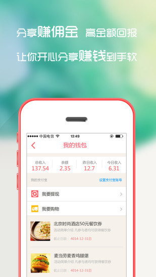 免費下載生活APP|淘点客 app開箱文|APP開箱王