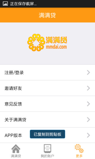 免費下載財經APP|满满贷 app開箱文|APP開箱王