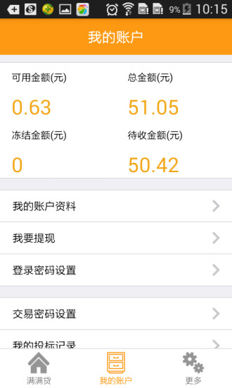 免費下載財經APP|满满贷 app開箱文|APP開箱王