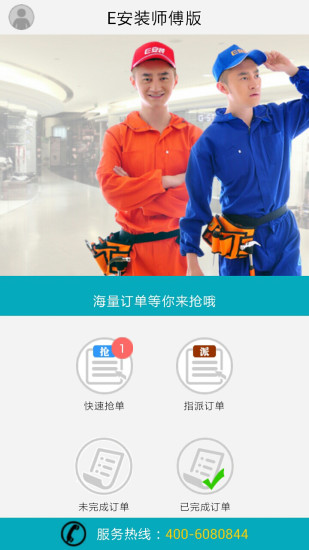 免費下載工具APP|E安装 app開箱文|APP開箱王