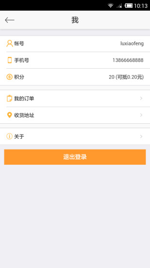 免費下載購物APP|到你家超市 app開箱文|APP開箱王