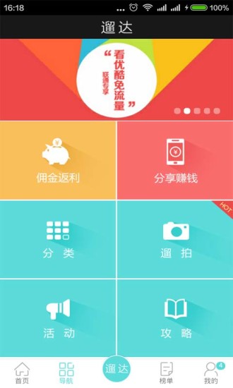 免費下載生活APP|遛达 app開箱文|APP開箱王