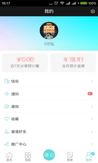 免費下載生活APP|遛达 app開箱文|APP開箱王