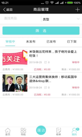 免費下載生活APP|遛达 app開箱文|APP開箱王