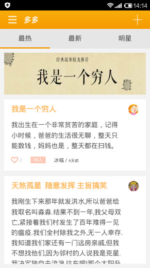 免費下載社交APP|多多 app開箱文|APP開箱王