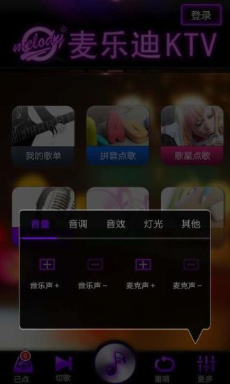 免費下載娛樂APP|麦乐迪KTV app開箱文|APP開箱王