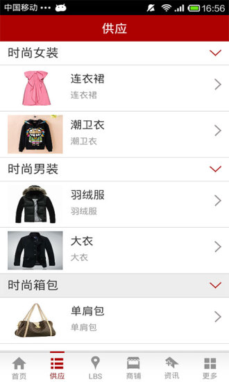 免費下載生活APP|掌上时尚品牌网 app開箱文|APP開箱王