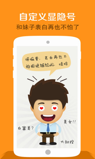 免費下載社交APP|快拨MM电话 app開箱文|APP開箱王