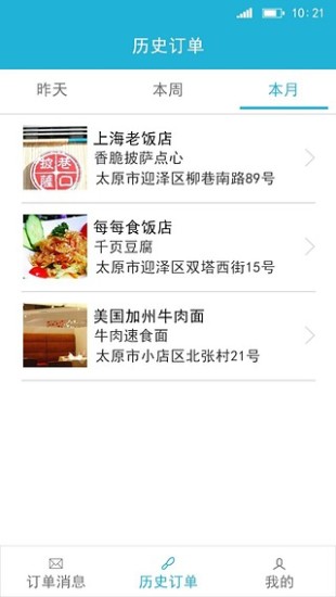 Yahoo購物中心 嚴選好康,品牌優惠,及貼心8H急速配服務 - Android Apps on Google Play