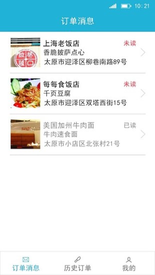 免費下載工具APP|千云物流 app開箱文|APP開箱王