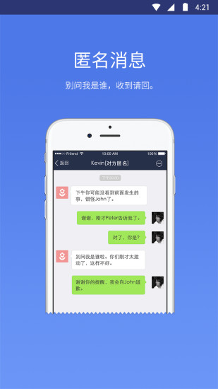 免費下載社交APP|熟信 app開箱文|APP開箱王