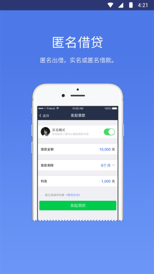 免費下載社交APP|熟信 app開箱文|APP開箱王