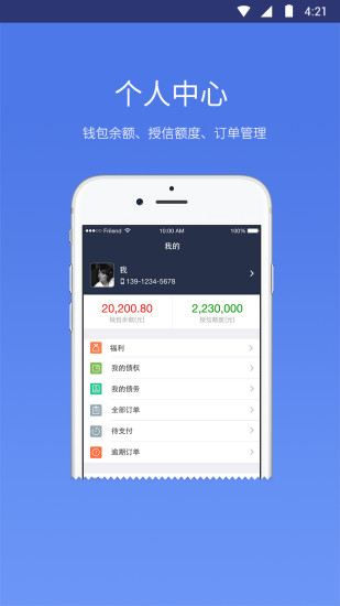 免費下載社交APP|熟信 app開箱文|APP開箱王