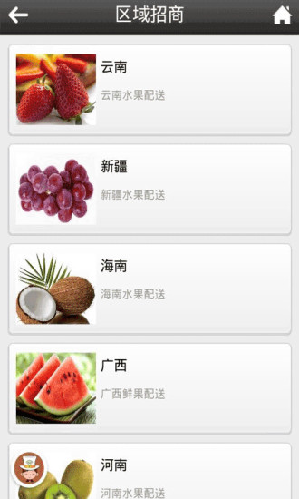 免費下載生活APP|鲜果配送 app開箱文|APP開箱王