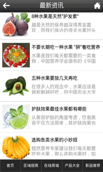 免費下載生活APP|鲜果配送 app開箱文|APP開箱王