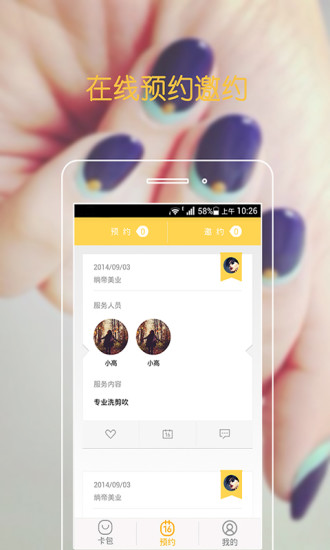 免費下載生活APP|形象家 app開箱文|APP開箱王