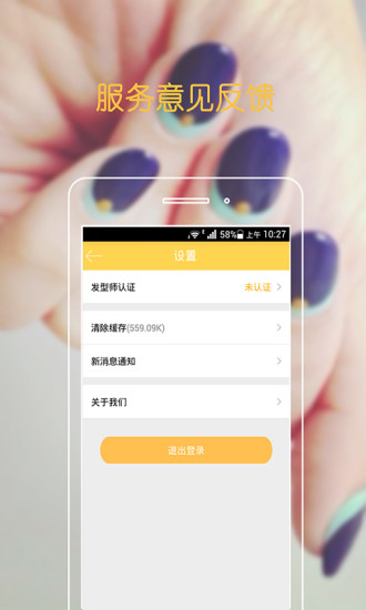 免費下載生活APP|形象家 app開箱文|APP開箱王