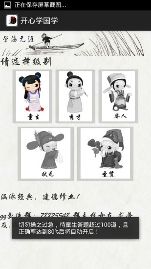 免費下載教育APP|开心学国学 app開箱文|APP開箱王