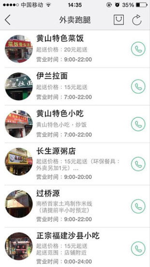 免費下載生活APP|奉贤生活圈 app開箱文|APP開箱王